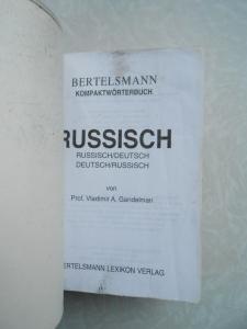 Русско-немецкий,немецко-русский словарь.