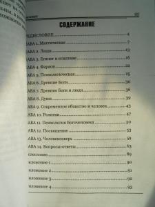 Богочеловек.Харьковское посвящение.