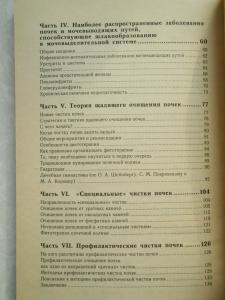 Чистка почек в домашних условиях. 