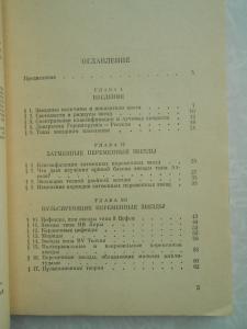 Переменные звезды и их наблюдение. 