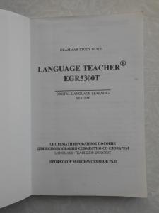 Language Teacher