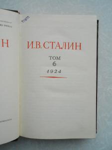 Сочинения. Том 6. 