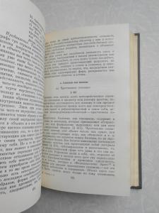  Энциклопедия философских наук. В 3-х томах. Том 3-й. Философия духа.
