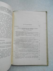 Очерки по грудной и брюшной хирургии.