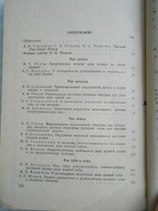 Вопросы онкологии.Выпуск 3.Том IX.
