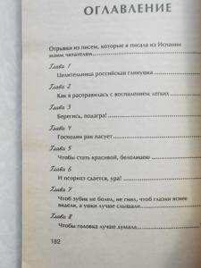 Голубая целительница глина. 