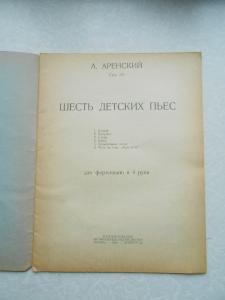 Шесть Детских Пьес для Фортепиано в 4 Руки (Op. 34)