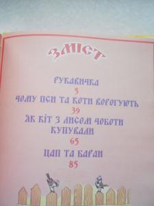 Українські народні казки. мал.Соловйов М.2006 