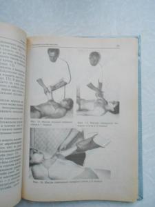  Техніка та методика масажу
