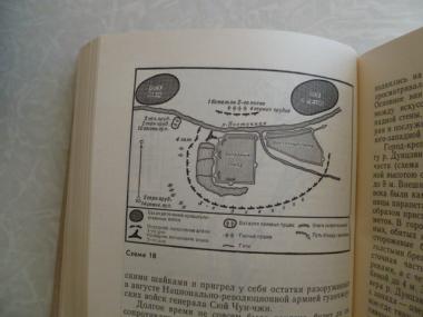 Записки военного советника в Китае.