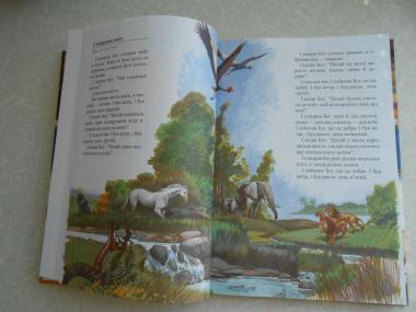 Біблія дитяча. Біблійні історії для дітей