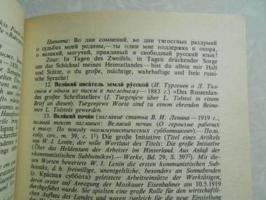 Русско-немецкий словарь крылатых слов. 