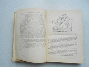  Старик Хоттабыч.1961г.