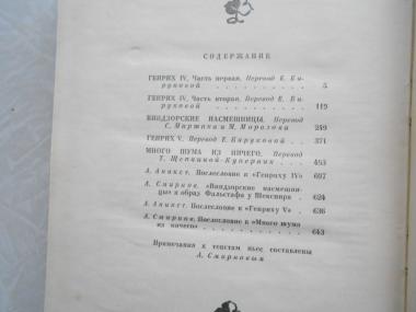 Полное собрание сочинений в 8-ми томах. Том 4.