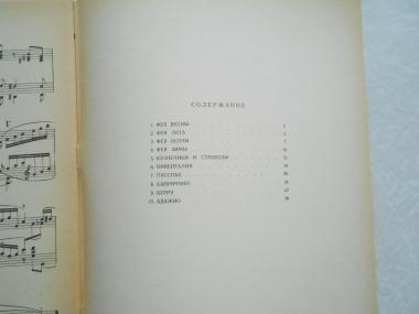 Десять пьес из балета &quot;Золушка&quot;: Соч. 97 для фортепиано
