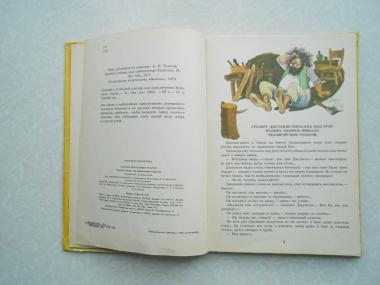 Золотой ключик, или приключения Буратино 1985 г.