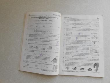 Міжнародний математичний конкурс «Кенгуру-2003»
