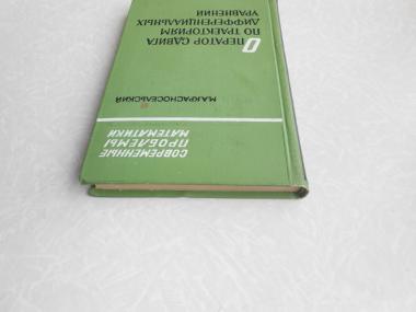 Оператор сдвига по траекториям дифференциальных уравнений. 