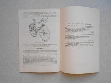 Велосипеды 153-411, 153-412, 153-414,155-411 инструкция по эксплуатации