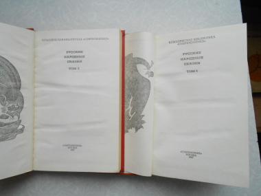 Русские народные сказки в 2-х томах. 1987 г.