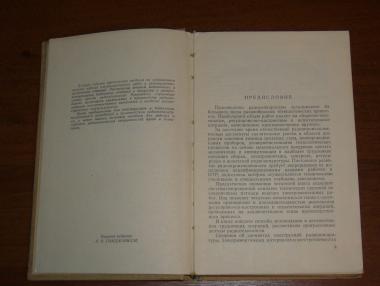 Справочное пособие по монтажу и регулировке радиоэлектронной аппаратуры