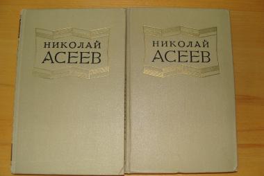 Избранные произведения, в 2-х томах. Прижизненное издание