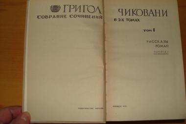 Собрание сочинений в 2-х томах (комплект из 2-х книг)