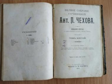 Полное собрание сочинений - тома 4, 5, 6

(Издание второе с приложениемъ портрета А. П. Чехова)