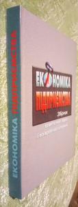 Економіка підприємства. Збірник практичних задач і конкретних ситуацій. Навчальний посібник