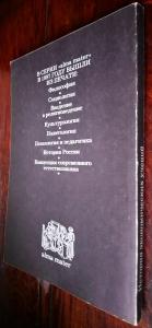 История экономических учений: Курс лекций