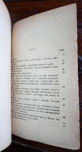 Афганістан. Політично-економічний нарис