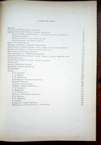 О христианском единстве: О расколе. Великий спор. Догматическое развитие церкви. Русская идея. Россия и Вселенская Церковь. Письма. Неизданный материал.