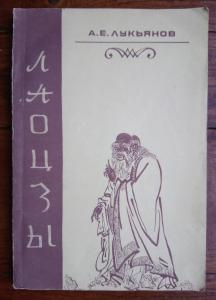 Лекция по теме Браман Чаттерджи. Сокровенная религиозная философия Индии