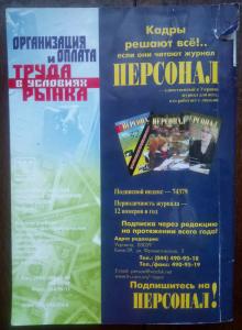 Организация и оплата труда в условиях рынка (аспект эффективности): Учебное пособие