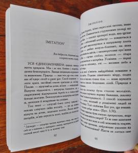 Варіації на тему Пісні Пісень