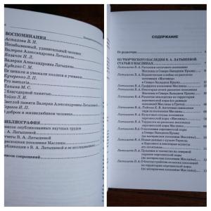 Маслины - античное поселение в Северо-Западном Крыму: Статьи и воспоминания