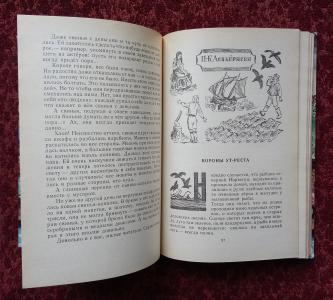 По дорогам сказки: Сказки писателей разных стран