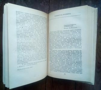 Сцены частной жизни: Отец Горио; Гобсек; Полковник Шабер; Покинутая женщина; Брачный контракт; Обедня безбожника