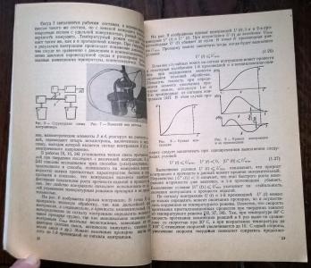 Автоматическое управление процессами сушки