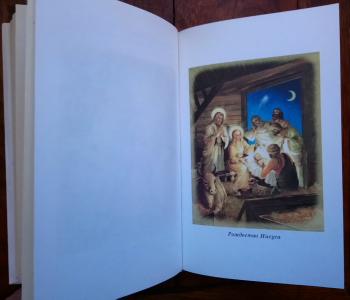Рождество и Пасха в детской литературе