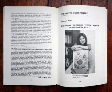 Журнал &quot;Самостійна Україна&quot;. Ч. 1(430). Січень-березень 1989