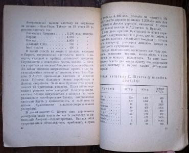 Сполучені Штати Північної Америки