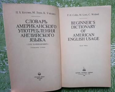 NTC's Beginner's Dictionary of American English Usage 