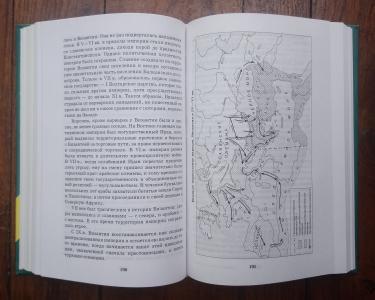 История мировых цивилизаций с древнейших времен до конца ХХ века. 10-11 класс. Пособие для общеобразовательных учреждениий