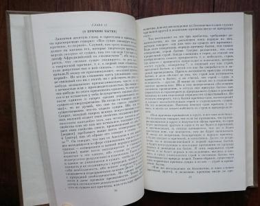 Рассмотрение платоновской философии и Прокла Диадоха