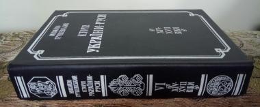Історія України-Руси. Том VI. Житє економічне, культурне, національне XIV-XVII віків.