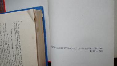 Усмішки. Книга перша. Книга друга.