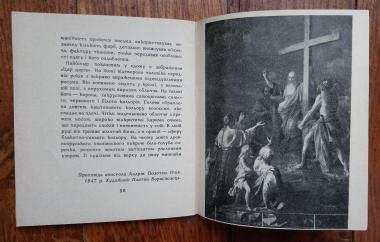 Андріївська церква (Пам'ятка архітектури XVIII ст.)