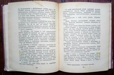 Антон Павлович Чехов. 1860 - 1904