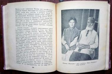 Антон Павлович Чехов. 1860 - 1904